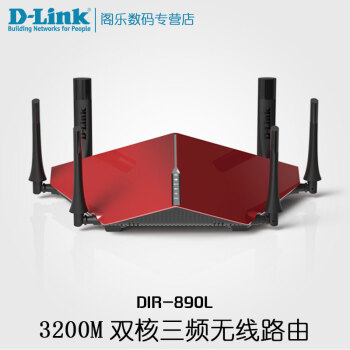 D-Link-Link DIR-8890 L 11 A C 3200 Mデュアルグルコア三周波ギャハイエンド無線ルータゲームはチキンルータを食べます。