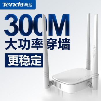Tenda Tendan 318 300 M無線ルータWifi無線壁に強い家庭用小型300 M