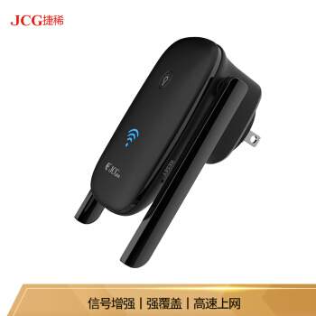 JCG捷稀2410 300 M家庭用Wi-Fi-Fi中継器無線ルータ壁に強い伴侶中継器無線拡張器ブロードバンド信号受信ブースター