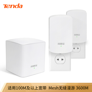 Tenda(Tenda)mw 5 AC 3600 M分布式のルータの双ギガ子母ルートの家庭知能壁に強い大型戸型Meshシームレス自己組織網(1母2子装)