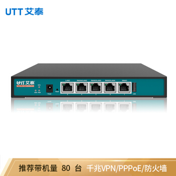 艾泰（UTT）518 G企業級ルータの全ギガドWAN口インターネット利用行為管理器VPN/PPPoE/ファイアウォール