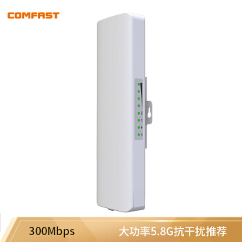 COMFAST CF-E 312 A 5.8 G大電力無線CPEブリッジエレベーター監視指向性ネットワーク安定転送5キロ工事WIFI高速伝送