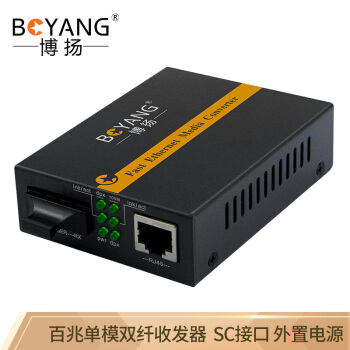 博揚(BOYANG)BY-WF 511 S百兆二合光子電信机光送光変換器は14スロットのラック防雷SCインターフェース25キロの外付け電源をサポートします。