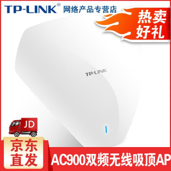 TP-LINK TL-A 900 GC-POE給電TP-LINKAC 900デビュー無線トップAP企業級無線
