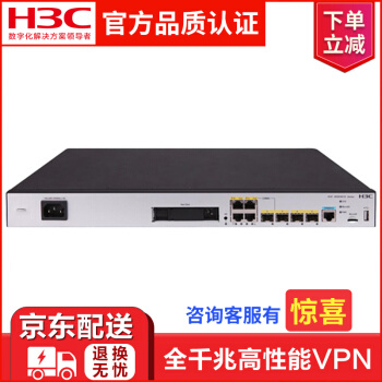 新華三（H 3 C）MSR 3610-X 1全ギガ高性能VPN企業級ルータ