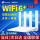 wifi 6+（独立信号増幅器2本内蔵）